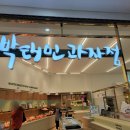 파리바게트(북항점)