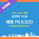 삼정공인중개사사무소 이미지