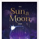 썬앤문SUN&MOON 이미지