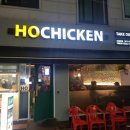 호치킨군포금정역점 이미지