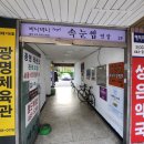 아주-0048 | 성수동속눈썹연장 &#34;비니바니속눈썹&#34; (C컬/J컬 , 굵기 1.0mm , 길이 10~12mm 속눈썹 연장 후기)