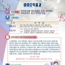 한국바이오마이스터고등학교 이미지