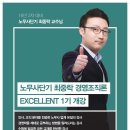 [강의안내]16년대비 2차 GS1기 평일반 선택과목 개강 안내 -3/7(월) 大개강!(강의계획서 포함) 이미지