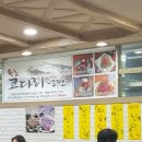 김명자 굴국밥 | 시청역 굴국밥 맛집｜김명자 굴국밥 점심·저녁 후기