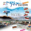 2017년 6월 4일 구미낙동강 전국수영대회-신청받습니다(댓글달아주세요)- 이미지