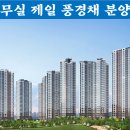 무실풍경채공인중개사사무소 이미지