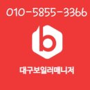 대성환경 | 대구대성쎌틱 수성구 원룸 가성비와 내구성이 좋은 대성 친환경 보일러 DQC 교체 후기