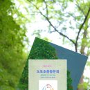 도포초등학교 이미지