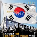명문스크린골프