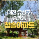 청솔부동산중개사무소 이미지