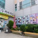 네잎클로버민박 이미지