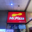 미스터피자청담점 이미지