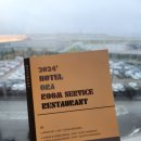 호텔ORA | 인천공항호텔추천 호텔오라 호텔ORA 투숙후기