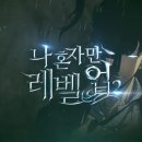 레벨업 몰