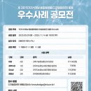[국가지식정보 통합플랫폼-디지털 집현전] 2025년 제2회 국가지식정보 통합플랫폼 활용 우수사례 공모전...