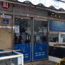 남도1번지횟집 이미지