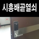 배곧유호N-CITY1차(배곧유호엔시티1차) 이미지