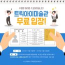 트릭아이미술관