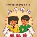그림책 스토리텔링 팝업북 이미지