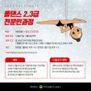 JK댄스한국폴댄스협회 이미지