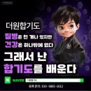 더원합기도 이미지