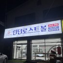 용인 양지 간판, 시트 시공 완료! 야간에도 빛나는 매장 시공