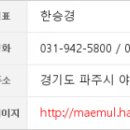 신한파주탄현점