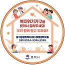 동삭동행정복지센터 이미지