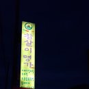 명가 감자탕 이미지