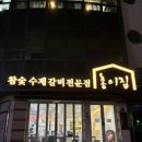 북면우체국 | [창원맛집/대방동] 참숯 수제갈비전문점 홍이집 솔직후기!