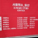 2024년 "펫쇼,켓쇼" 일정표 이미지