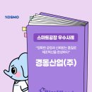 경동산업㈜