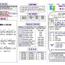 2022년 10월 30일(주일) 예산수정교회 교회주보 및 교회소식 이미지