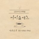 야간)커피바리스타D | 신촌바리스타학원 세계챔피언에게 배우는 커피 클래스
