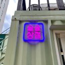 술술상점용산