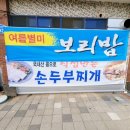아리랑소머리국밥