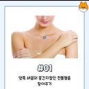 뭉친 어깨 푸는 법 이미지