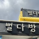 해송다방 이미지