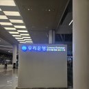 공항대로 | 인천공항 주차장 대행, 반값주차장 인천공항대로점 이용 후기