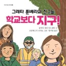 친구환경