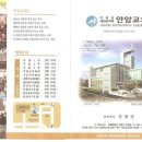 안암교회 Daum카페