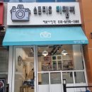 역북사진관리멤버스튜디오