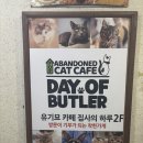 집사의 하루 일산점 이미지