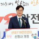 산내119안전센터 이미지