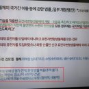 [입장문]누구를 위한 GMO 프리패스 법안인가?