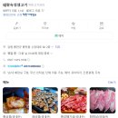 돼랑숙성생고기 네이버블로그