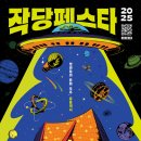 여유작당
