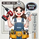 고객님의 요청으로 진행한 세탁 수전 누수, 싱크대 선반 경첩, 수건 거치대 수리 작업 후기![뚝딱집수리]