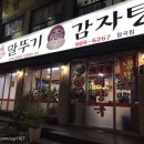 월곡건강랜드 이미지