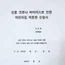 ※신종코로나바이러스 관련 안내 드립니다※ 이미지